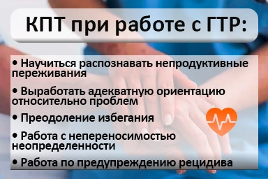 Лечение тревожного расстройства в Новоалександровске